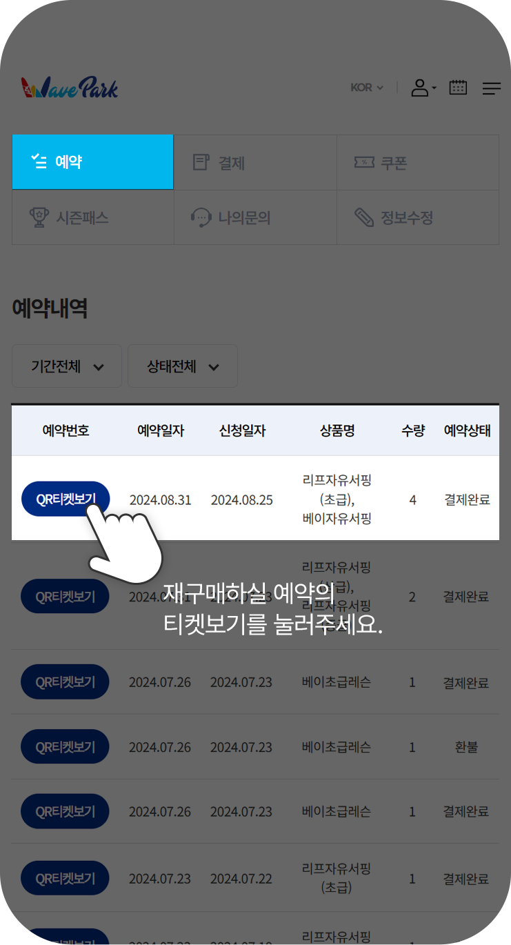 m이용가이드